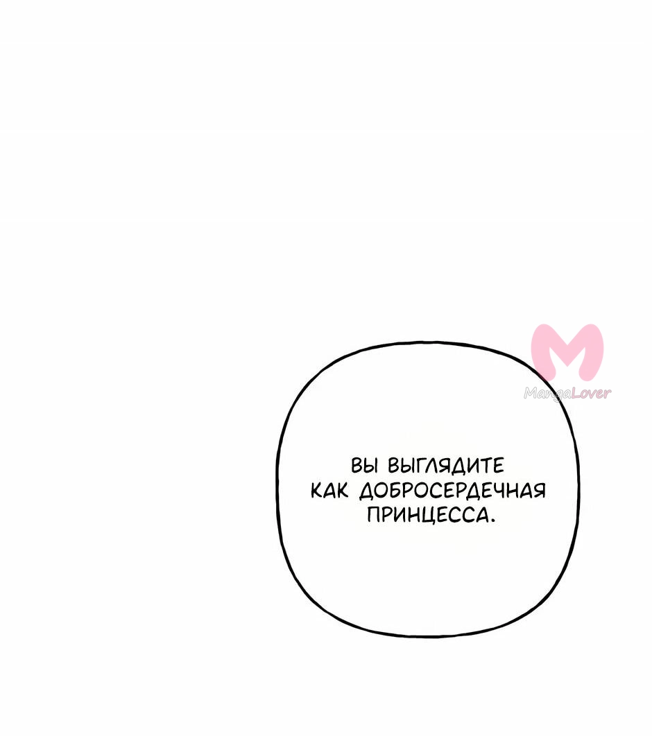 Дочь великого волшебника — Глава 142, страница 46