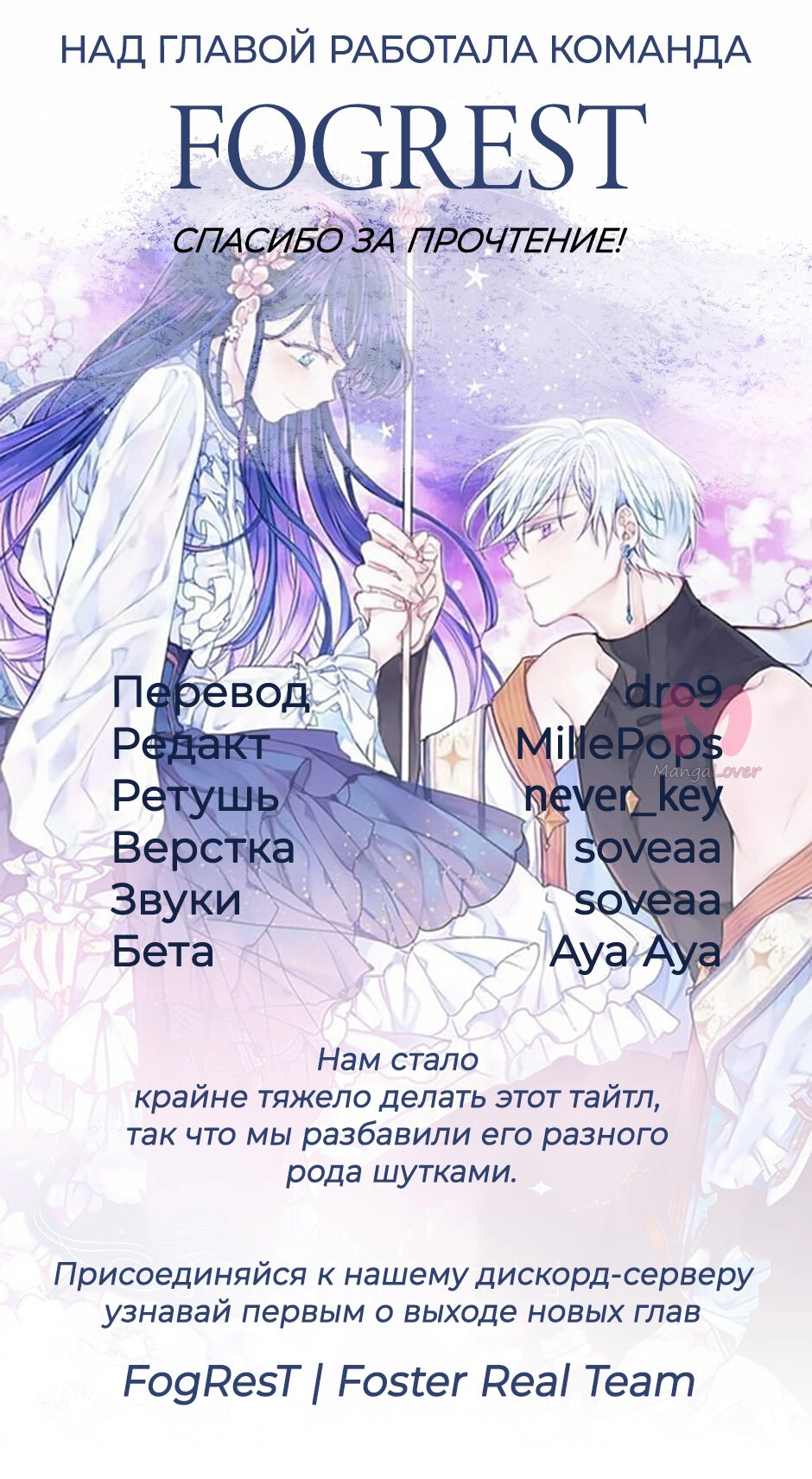 Дочь великого волшебника — Глава 142, страница 74