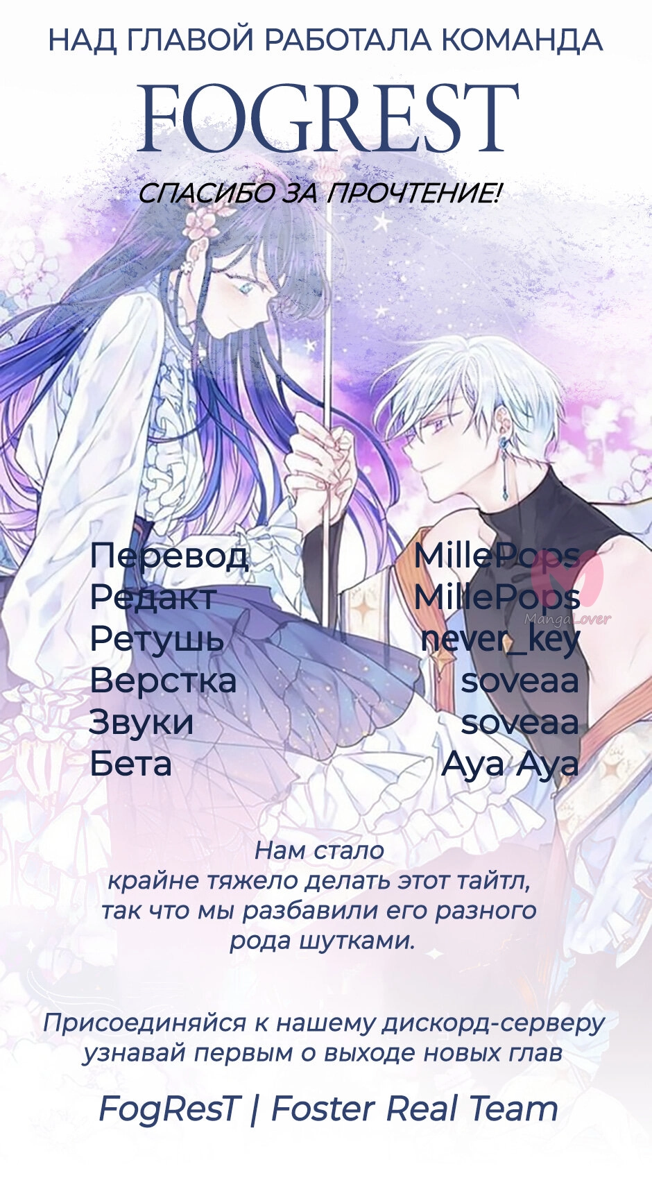Дочь великого волшебника — Глава 143, страница 80