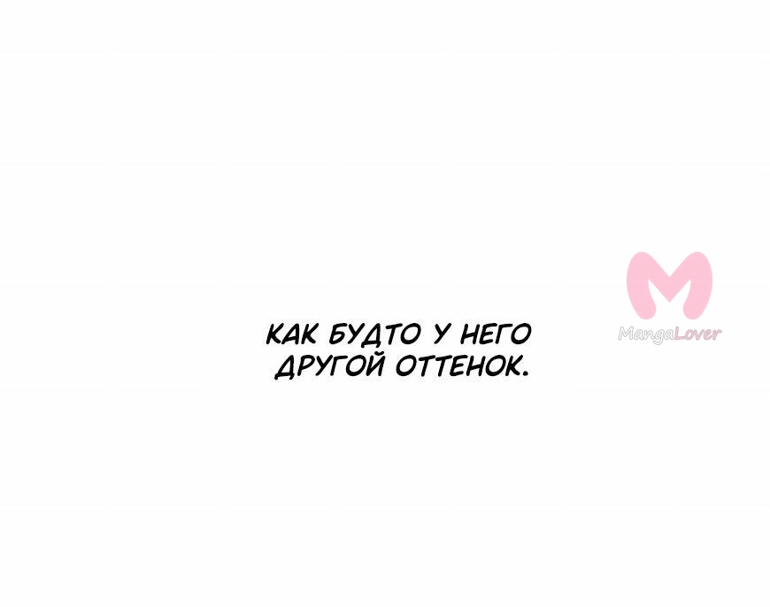Дочь великого волшебника — Глава 144, страница 22