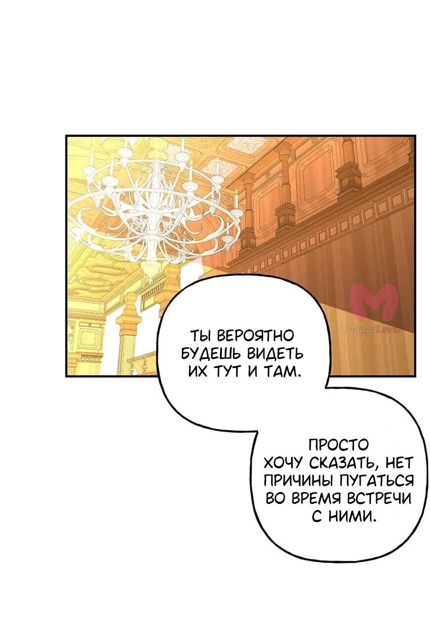 Дочь великого волшебника — Глава 145, страница 65
