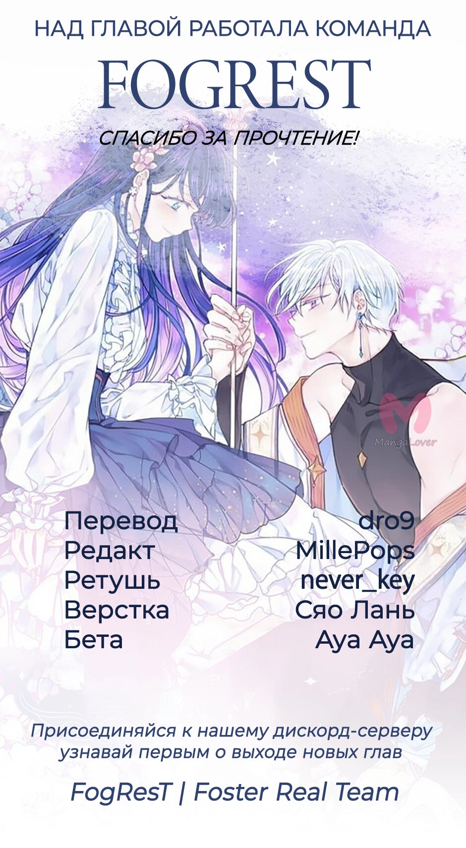 Дочь великого волшебника — Глава 145, страница 68