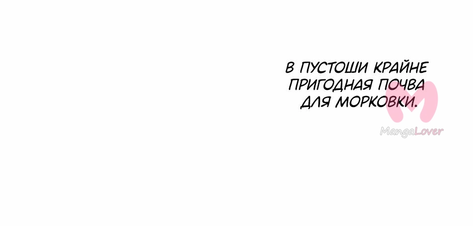 Дочь великого волшебника — Глава 146, страница 39