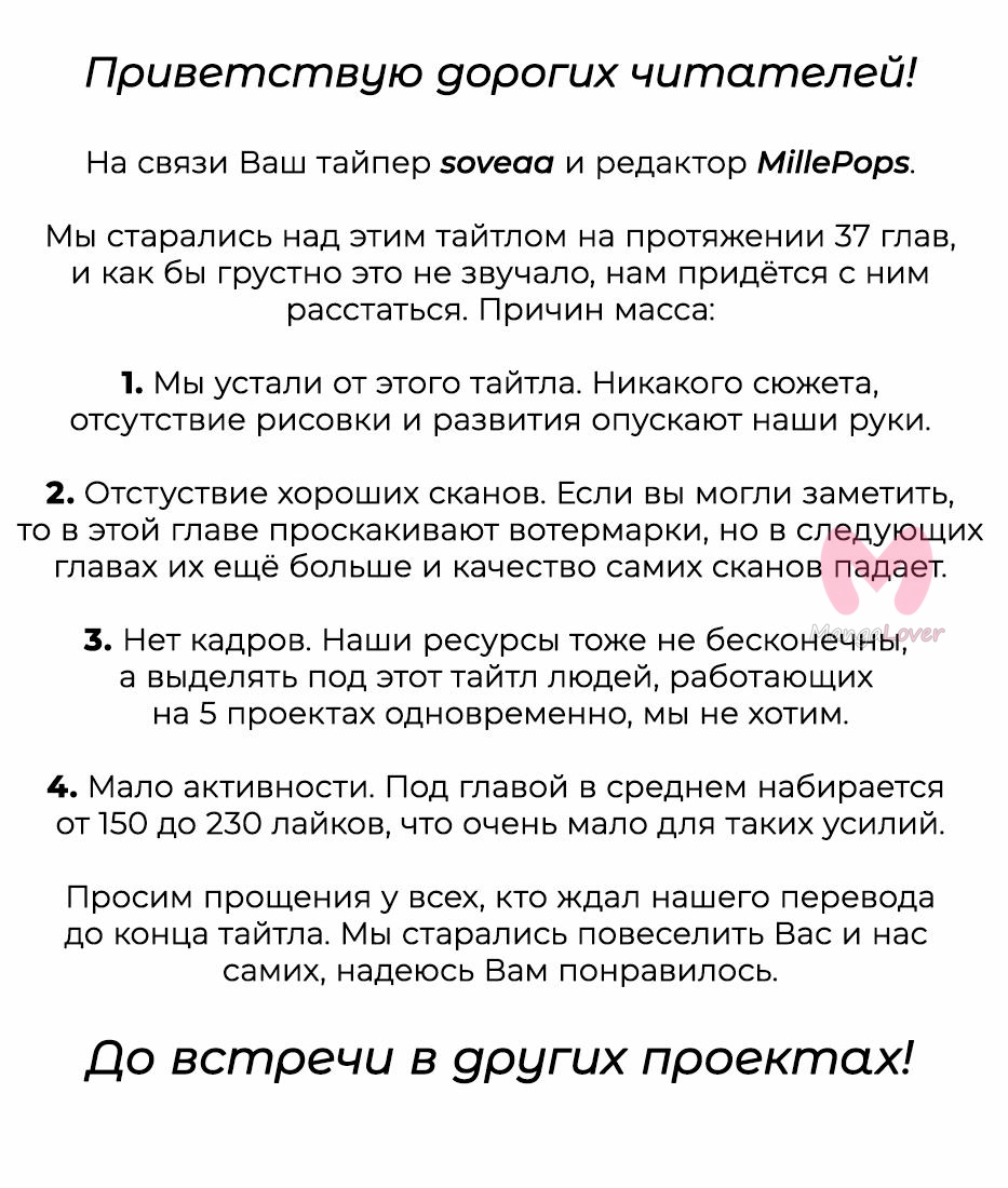 Дочь великого волшебника — Глава 146, страница 77