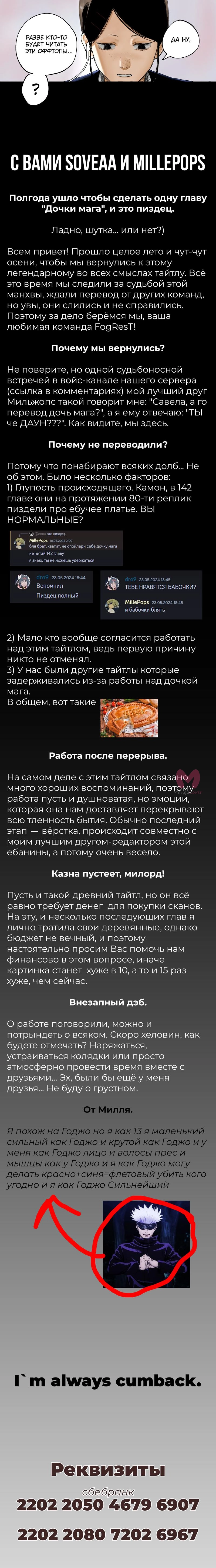 Дочь великого волшебника — Глава 147, страница 63