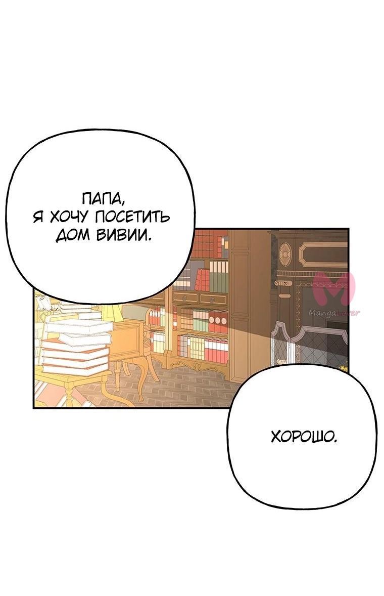 Дочь великого волшебника — Глава 148, страница 56