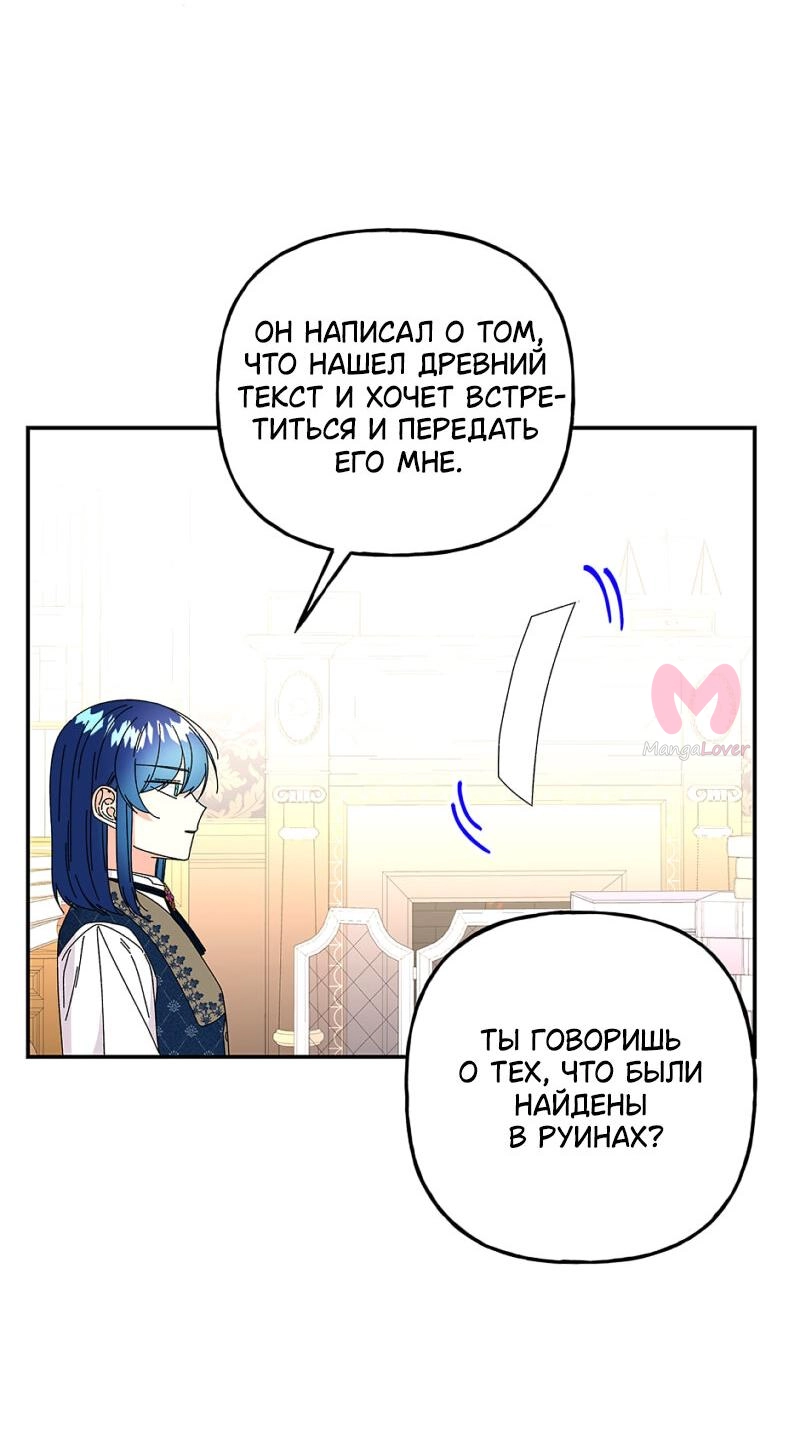 Дочь великого волшебника — Глава 149, страница 10