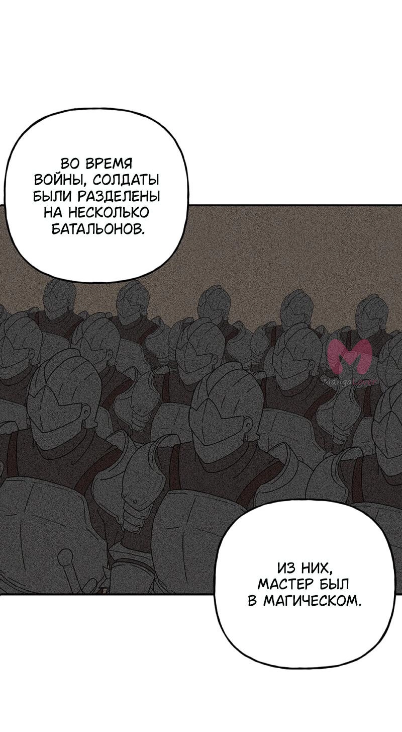 Дочь великого волшебника — Глава 149, страница 18