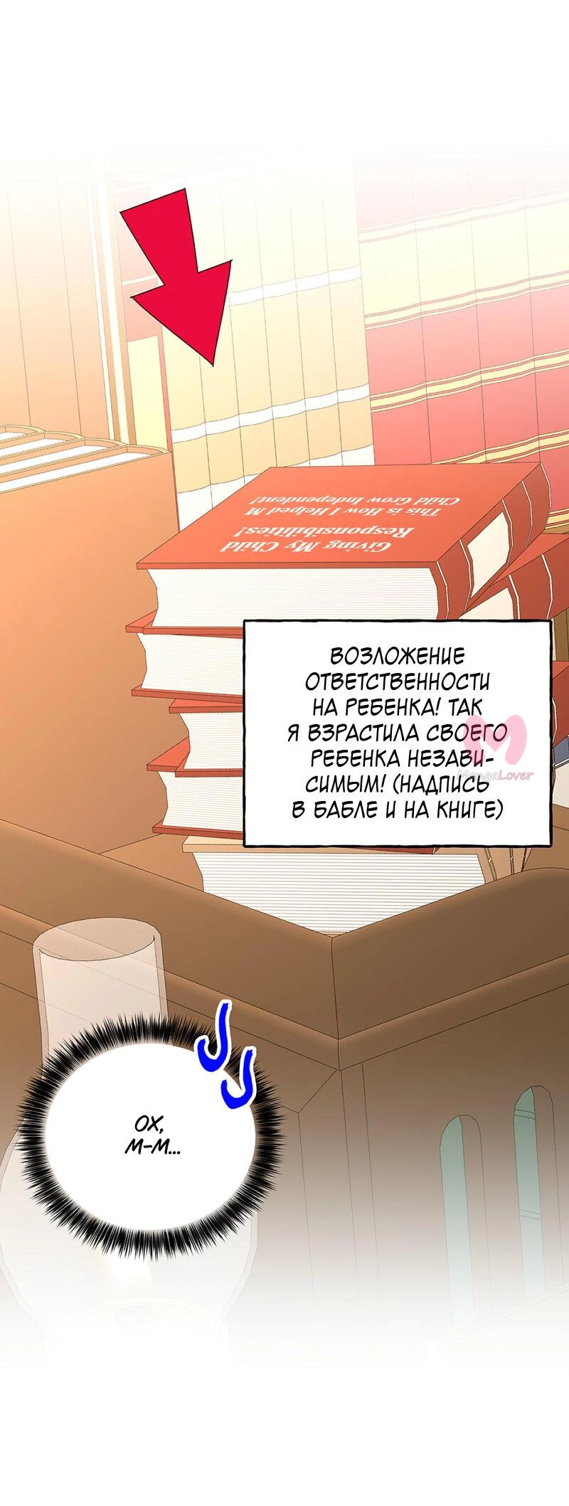 Дочь великого волшебника — Глава 149, страница 41