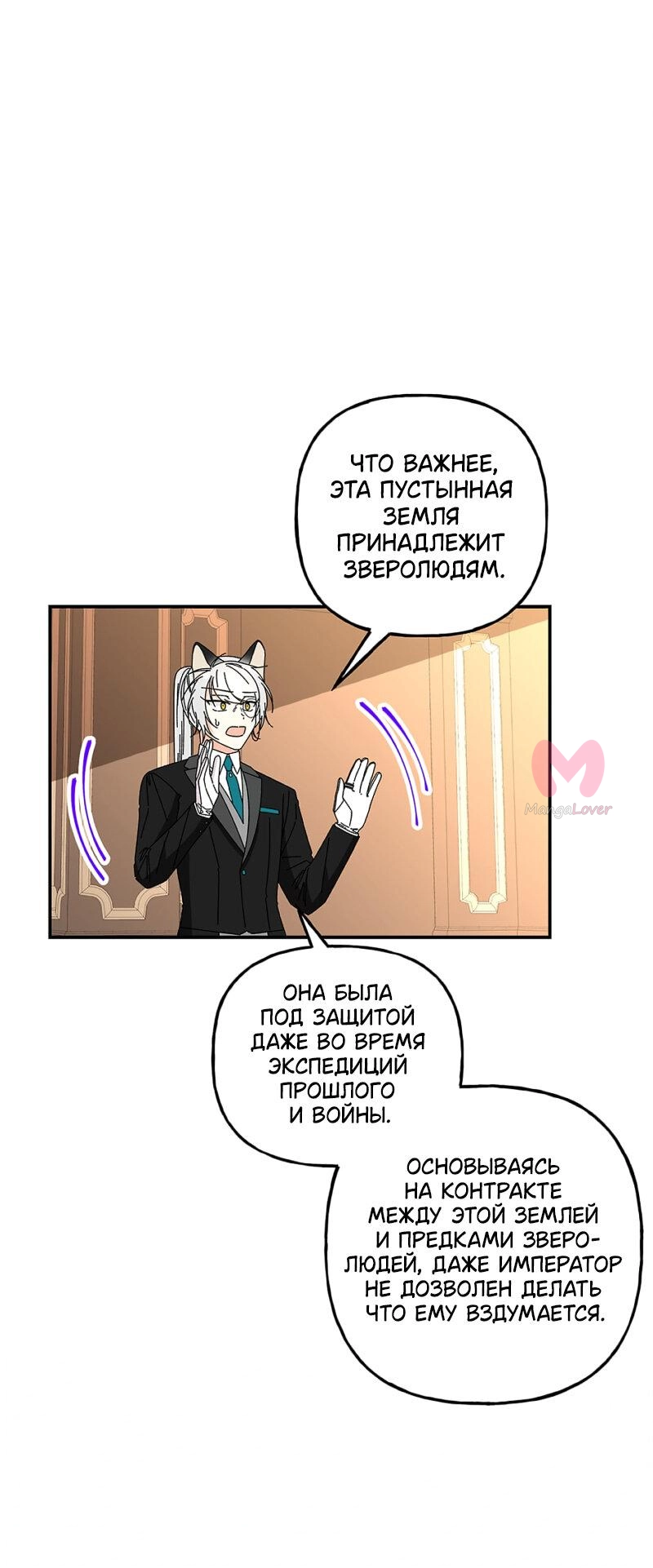 Дочь великого волшебника — Глава 149, страница 51