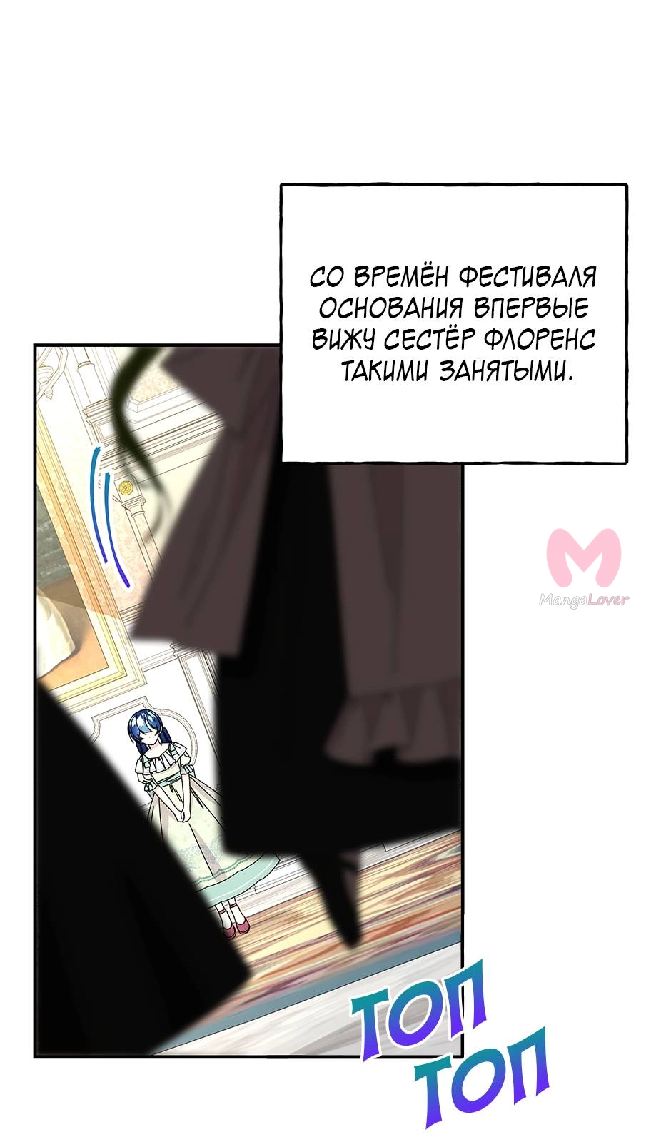 Дочь великого волшебника — Глава 150, страница 10