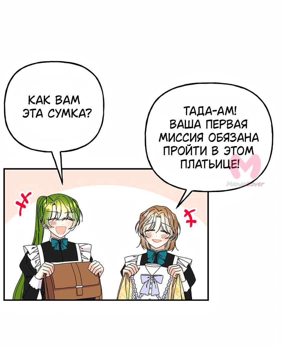 Дочь великого волшебника — Глава 150, страница 16