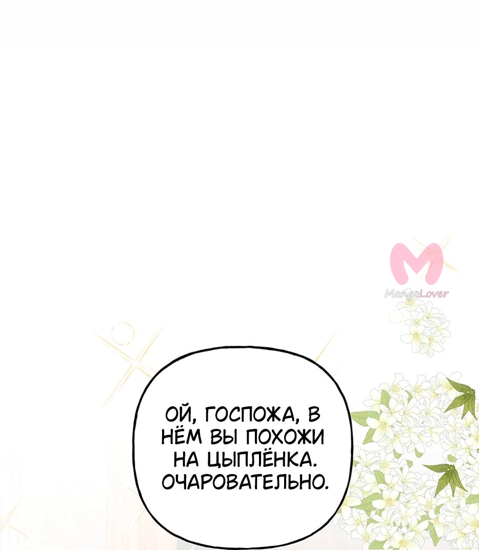 Дочь великого волшебника — Глава 150, страница 17