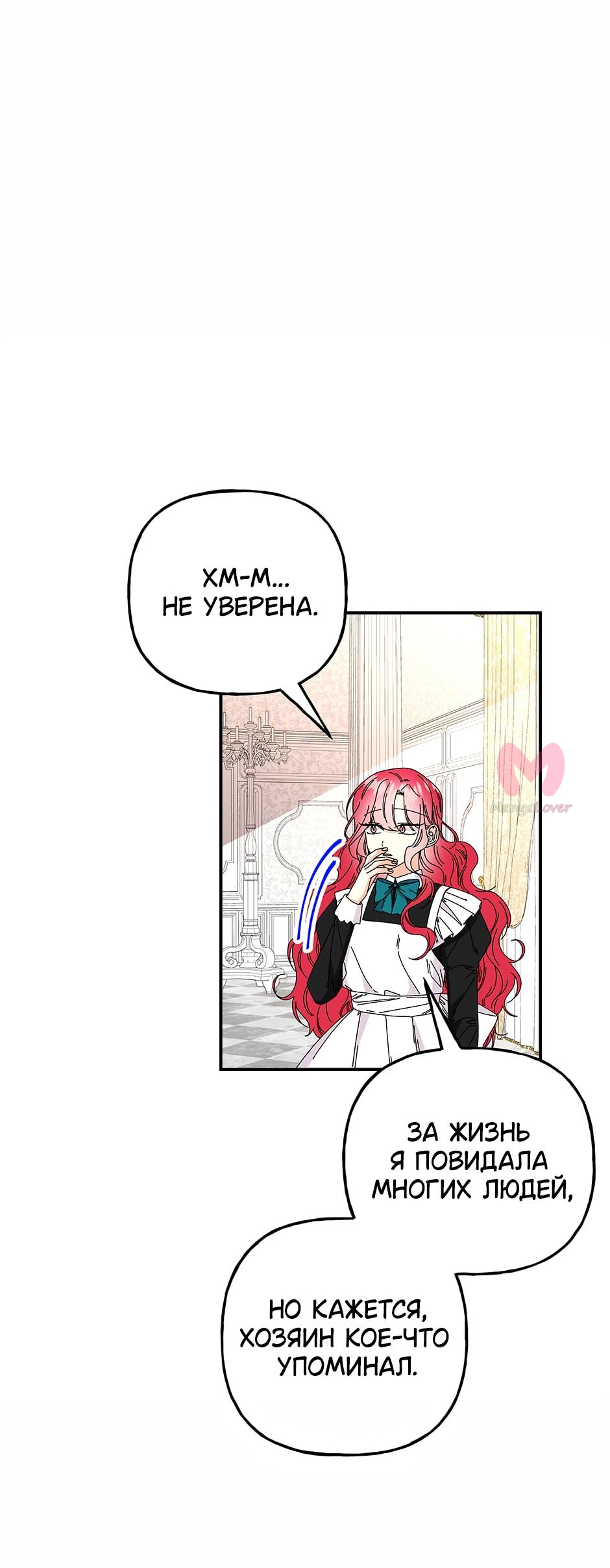 Дочь великого волшебника — Глава 150, страница 24
