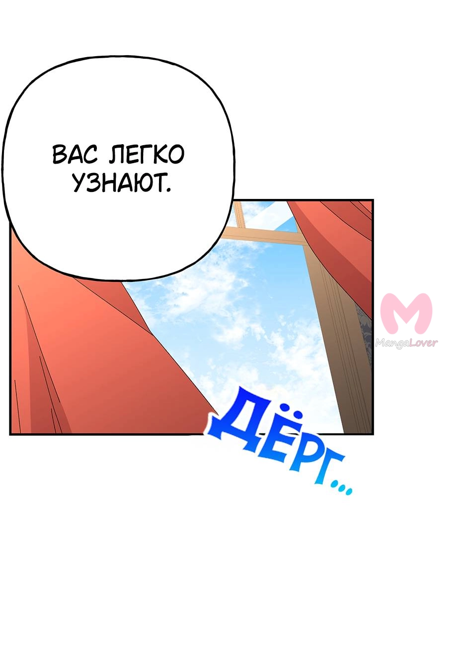 Дочь великого волшебника — Глава 150, страница 49