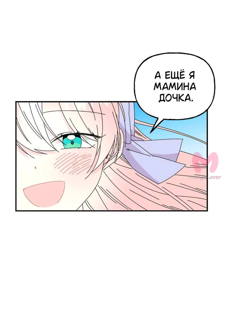 Дочь великого волшебника — Глава 153, страница 41