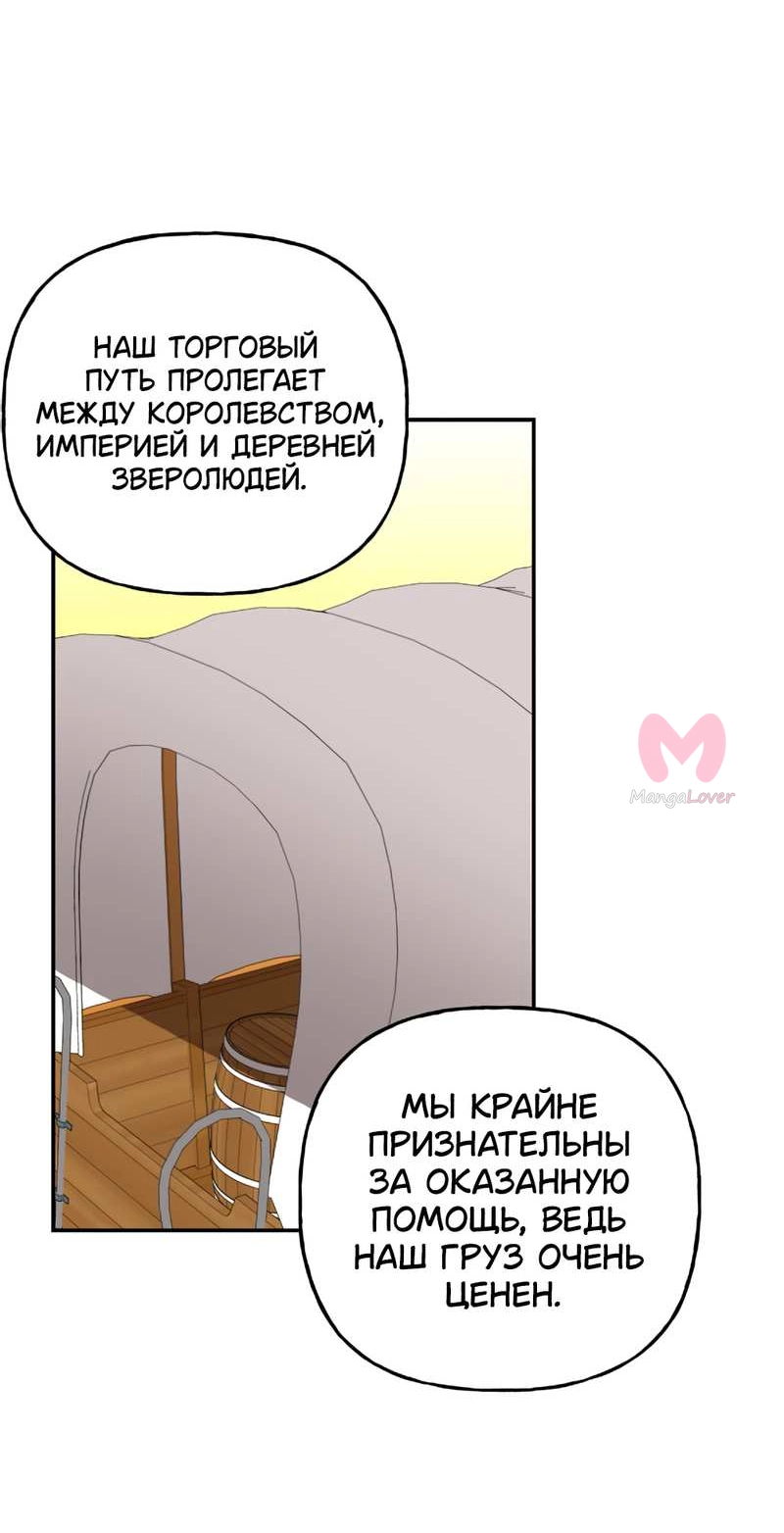 Дочь великого волшебника — Глава 154, страница 28