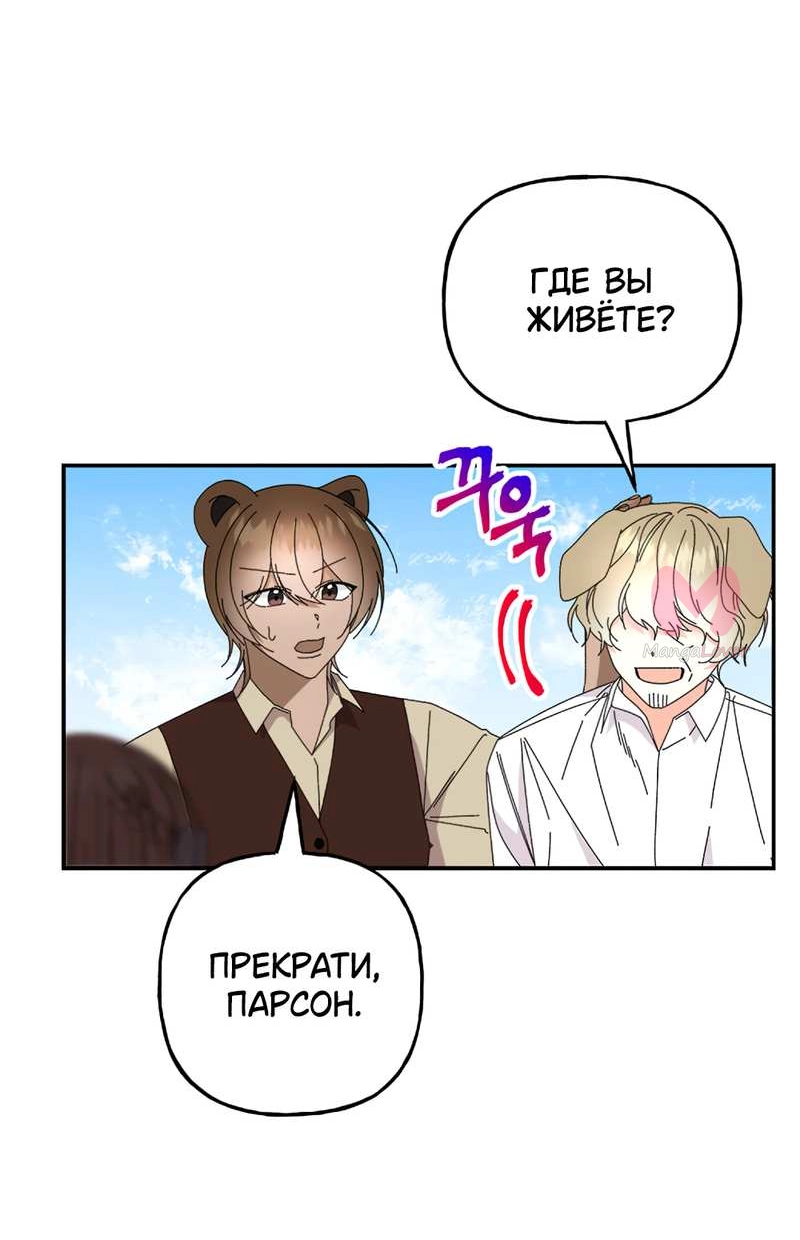 Дочь великого волшебника — Глава 154, страница 4