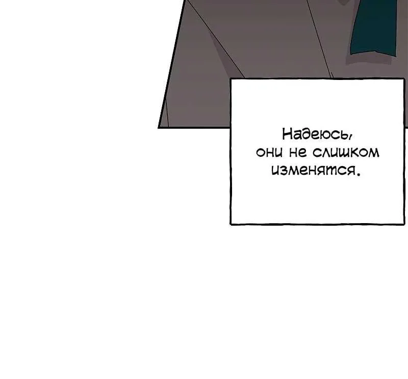 Дочь великого волшебника — Глава 157, страница 11