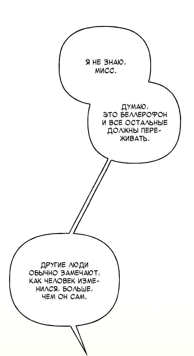 Дочь великого волшебника — Глава 157, страница 14