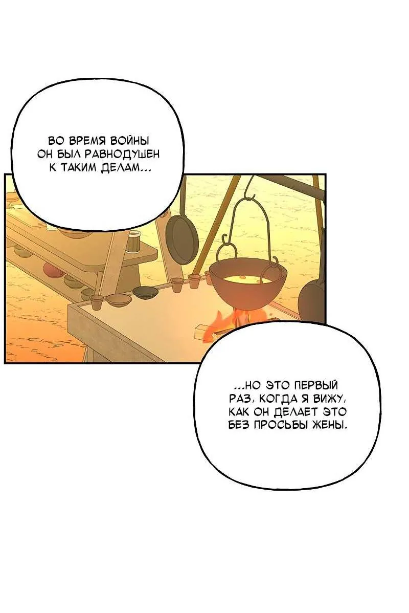 Дочь великого волшебника — Глава 157, страница 34