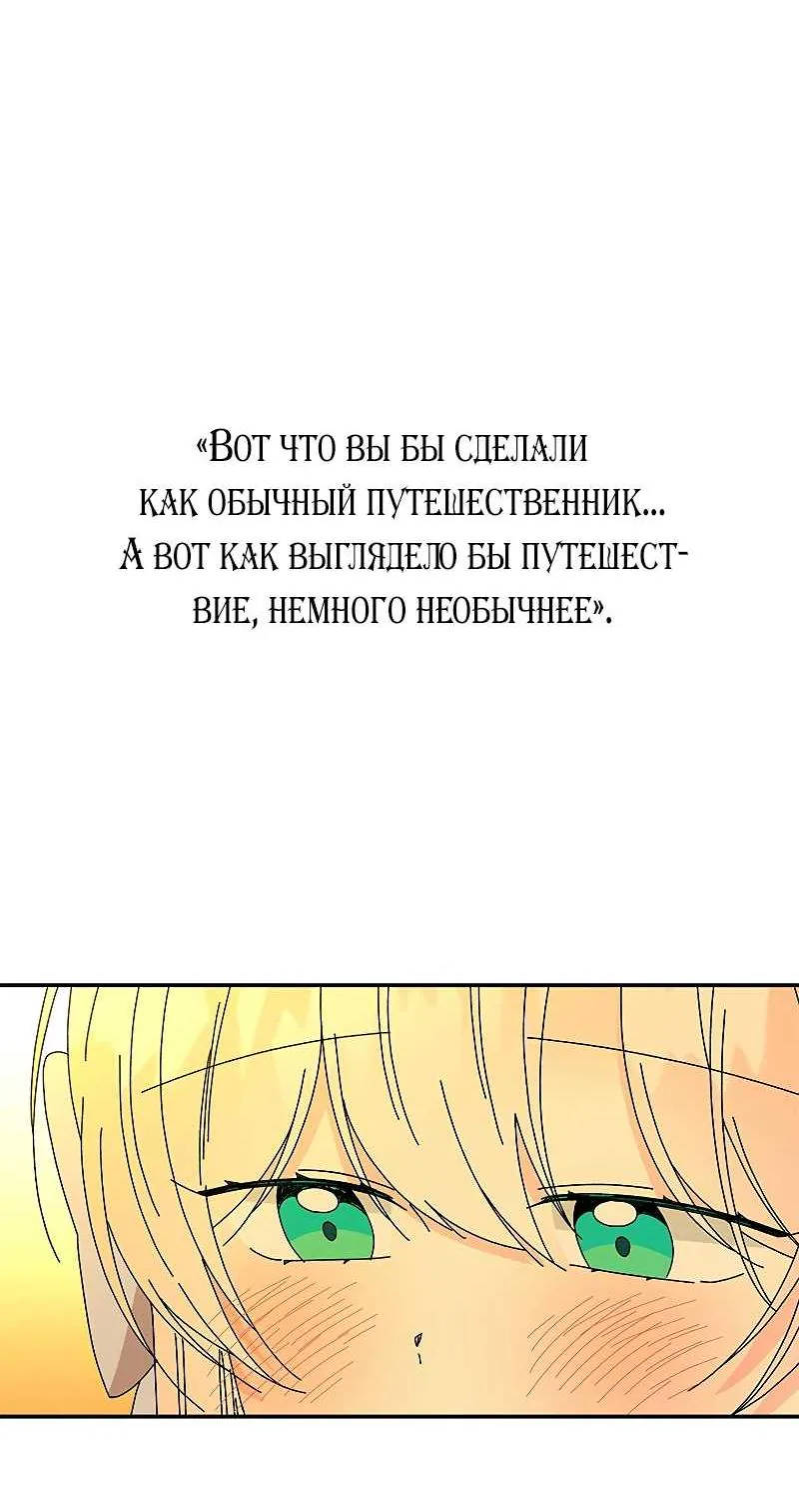 Дочь великого волшебника — Глава 157, страница 38