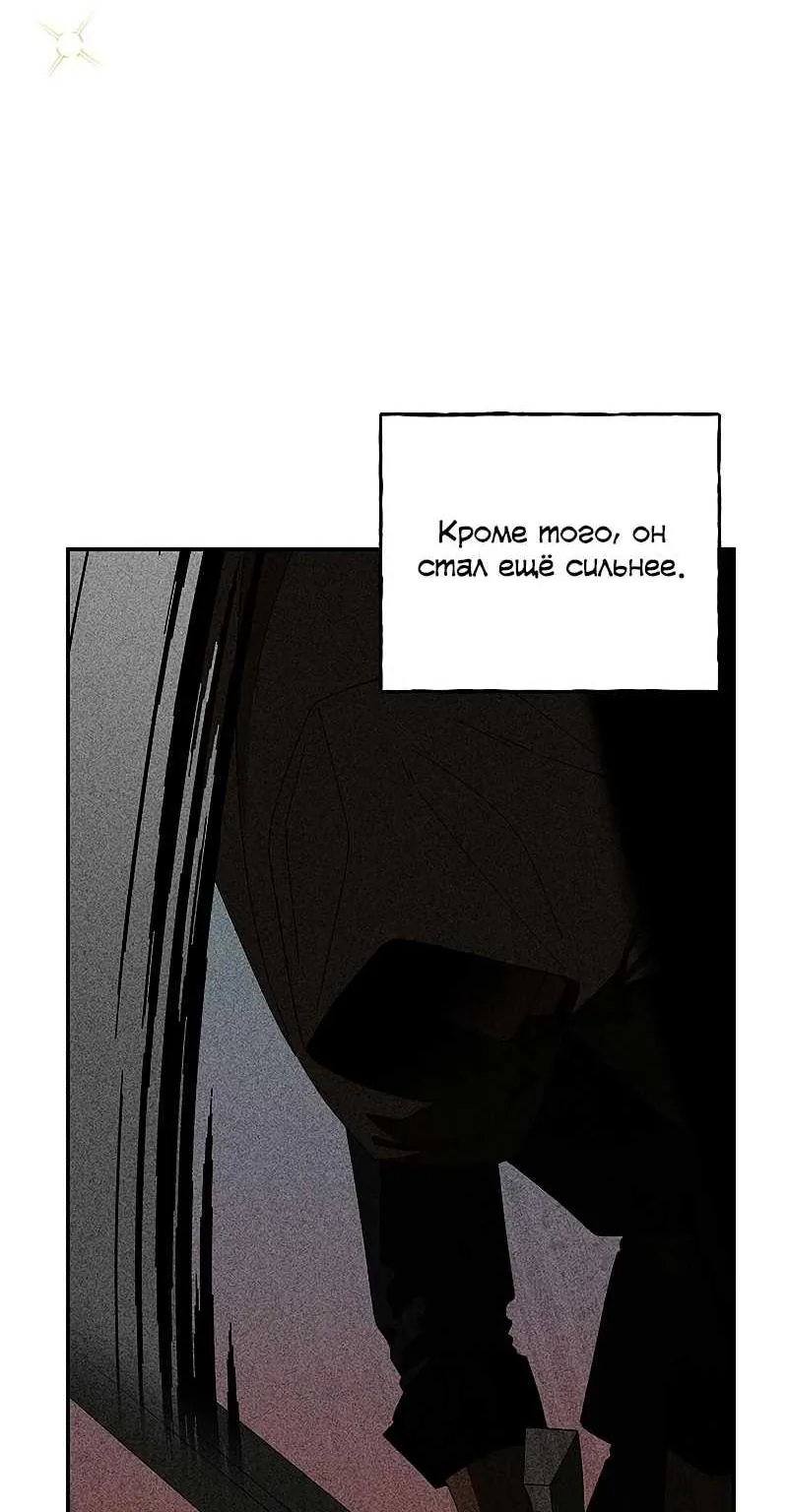 Дочь великого волшебника — Глава 157, страница 4