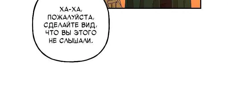 Дочь великого волшебника — Глава 157, страница 41