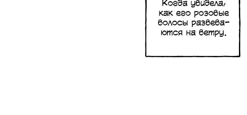 Дочь великого волшебника — Глава 157, страница 51