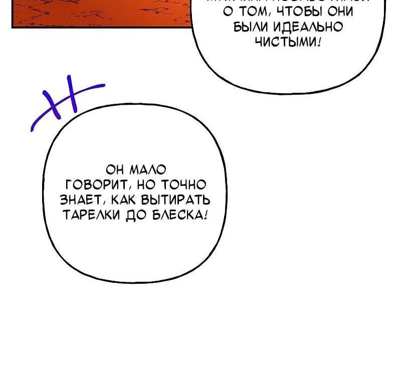 Дочь великого волшебника — Глава 157, страница 54