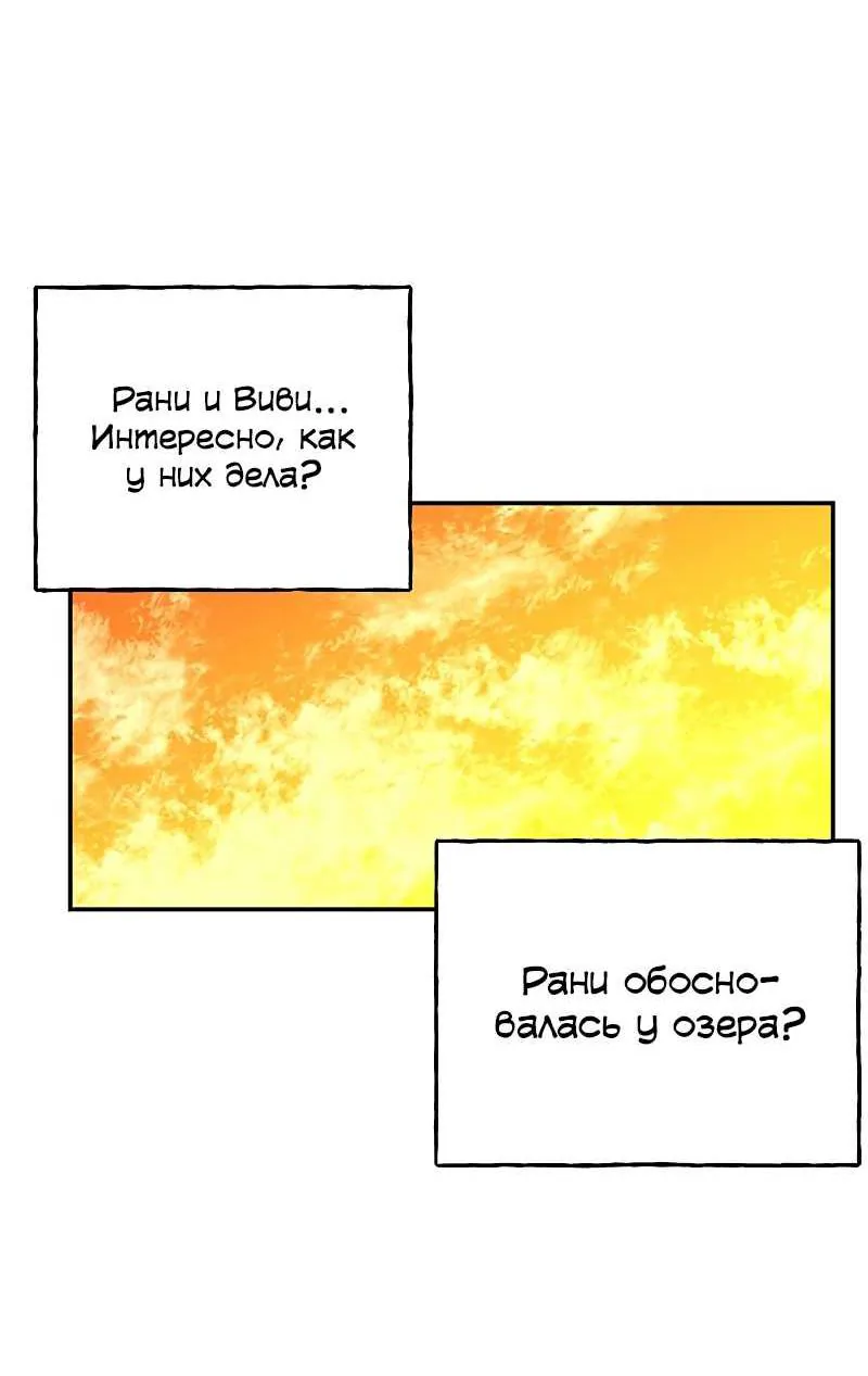 Дочь великого волшебника — Глава 157, страница 8