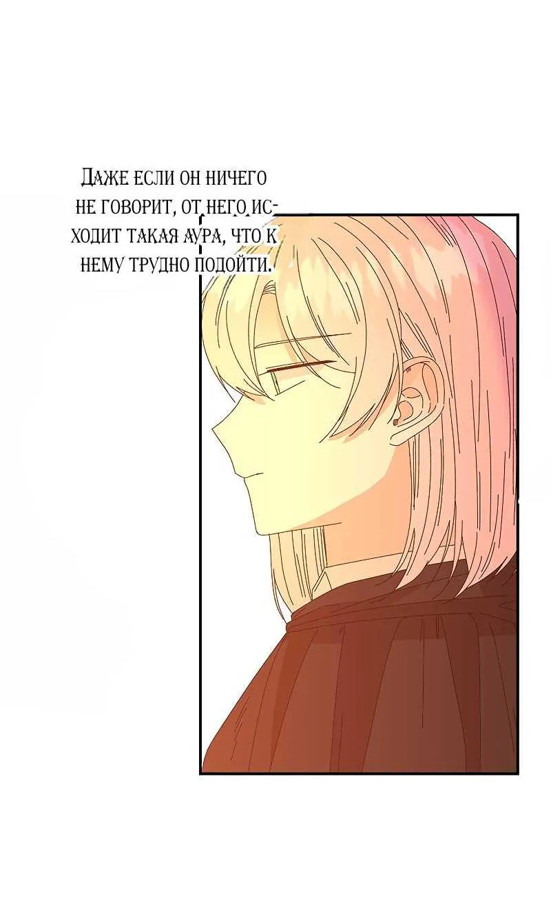 Дочь великого волшебника — Глава 157, страница 83