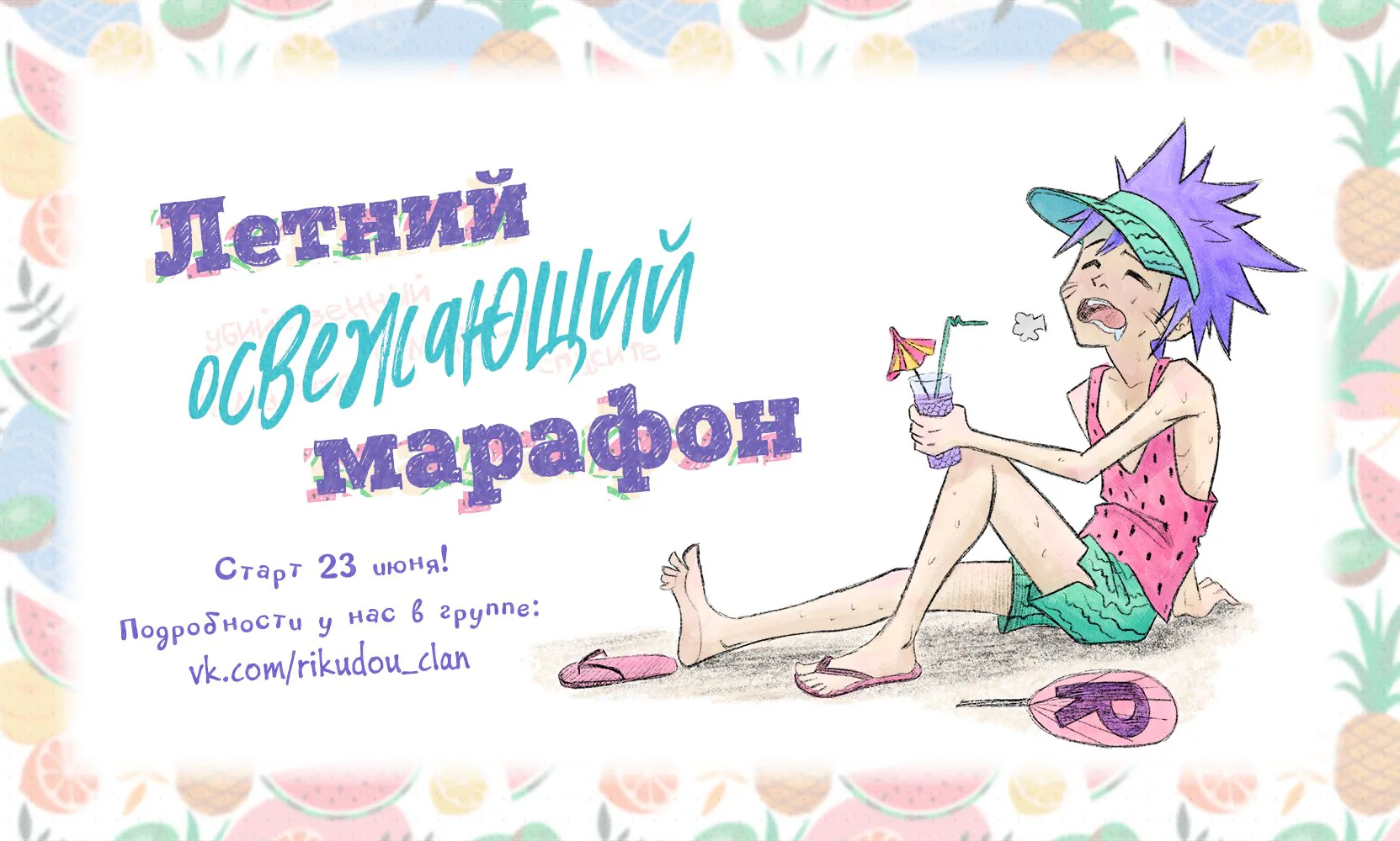 Доктор Хаунд — Глава 15, страница 1