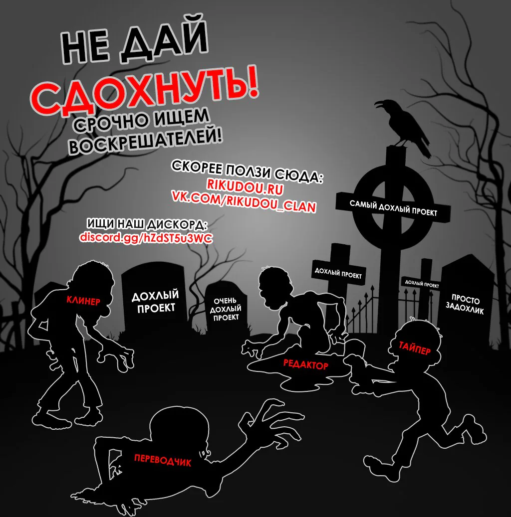 Доктор Хаунд — Глава 29, страница 1