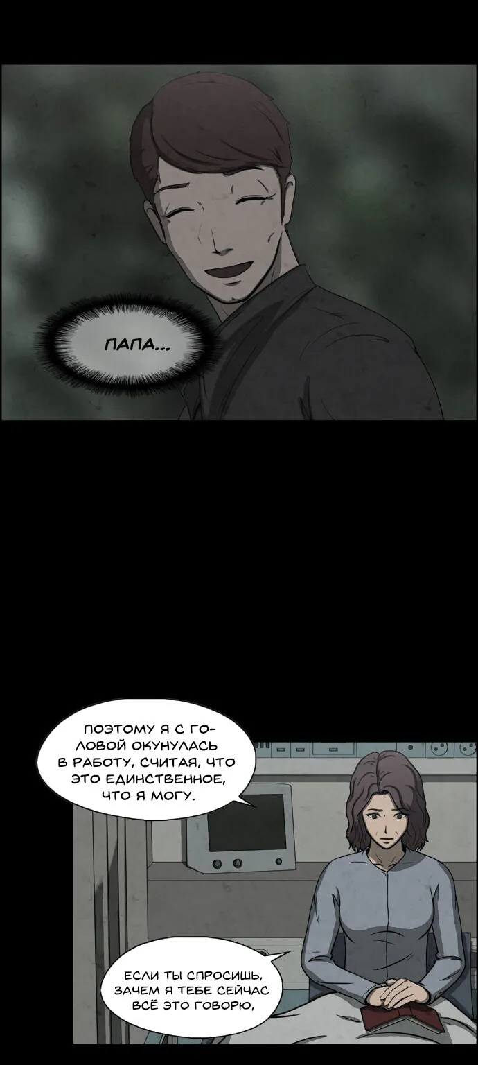 Доктор Хаунд — Глава 36, страница 41