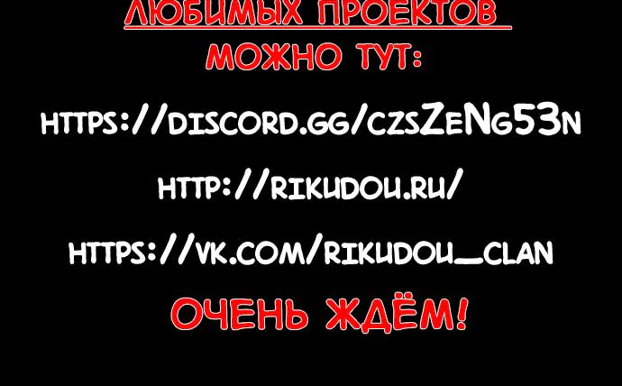 Доктор Хаунд — Глава 37, страница 3