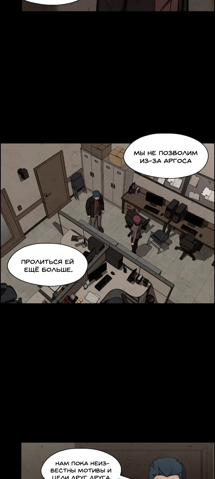 Доктор Хаунд — Глава 37, страница 30