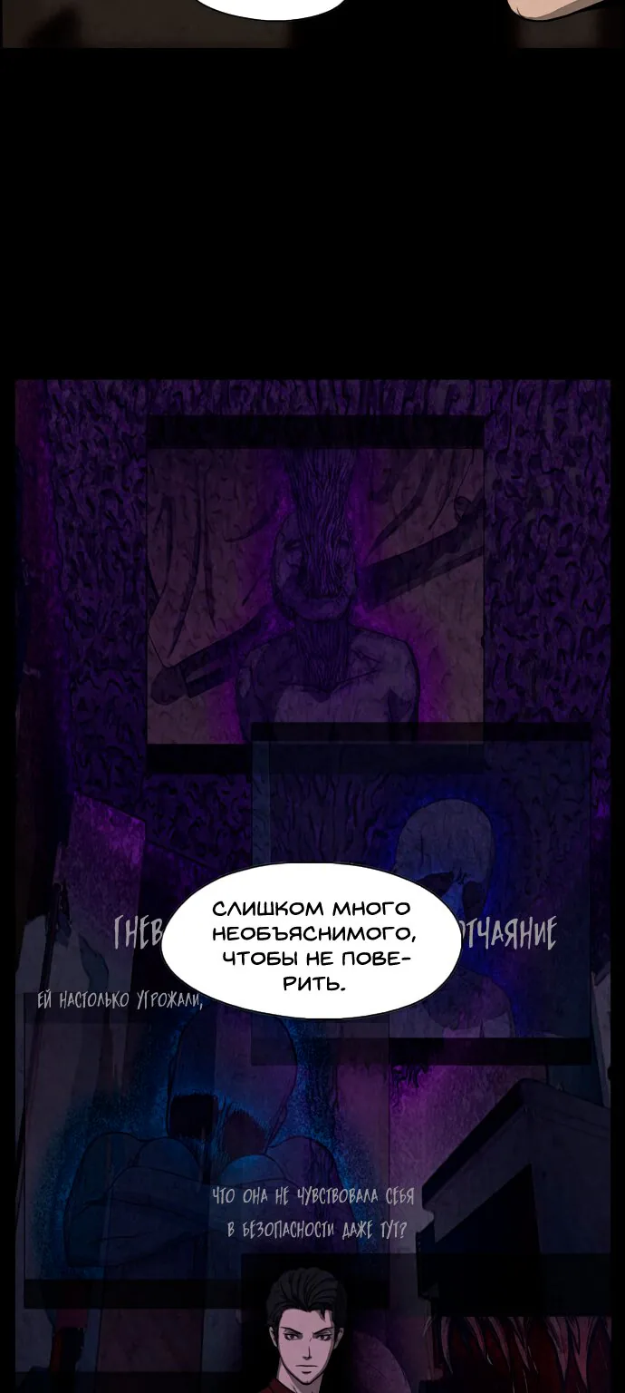 Доктор Хаунд — Глава 37, страница 35