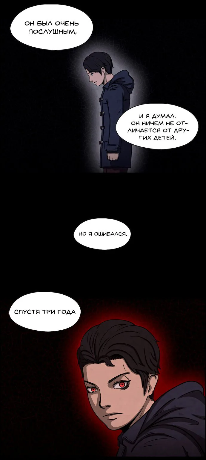 Доктор Хаунд — Глава 37, страница 47