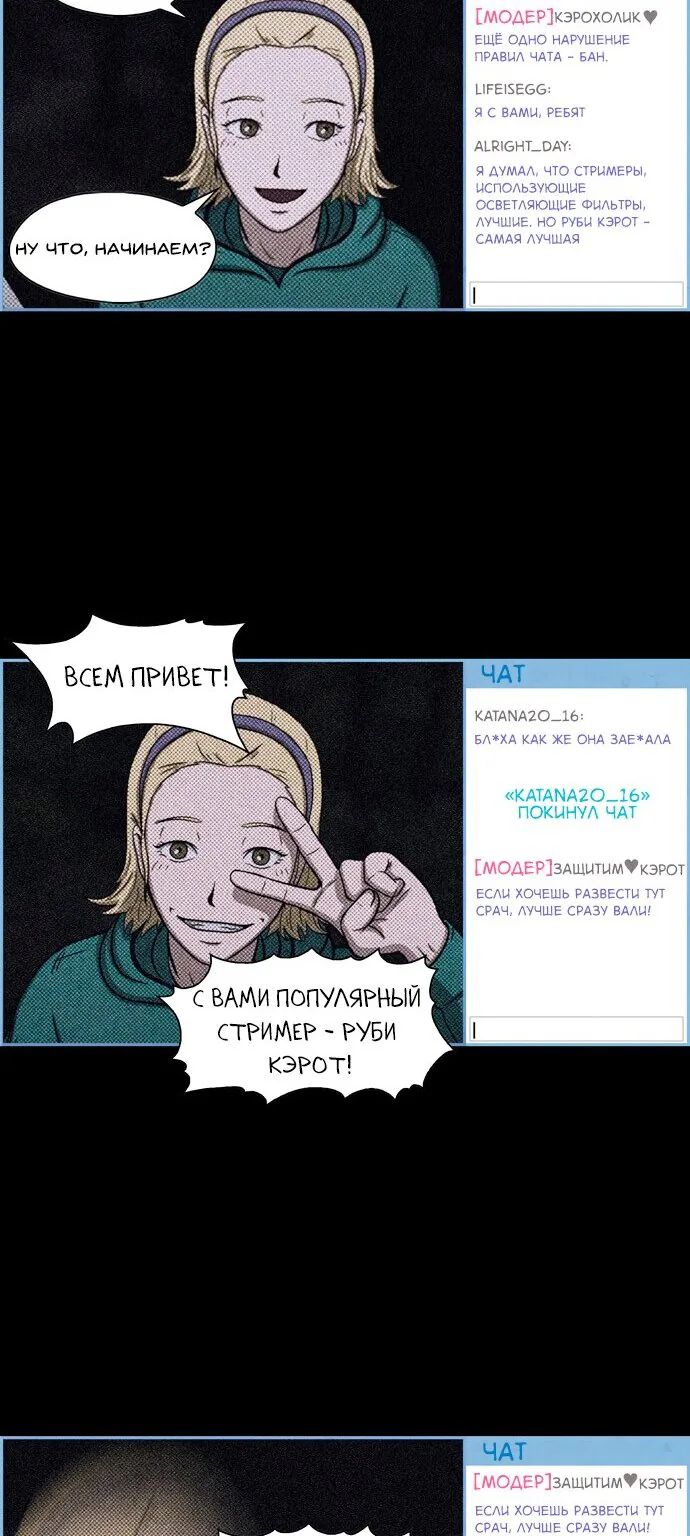 Доктор Хаунд — Глава 37, страница 51