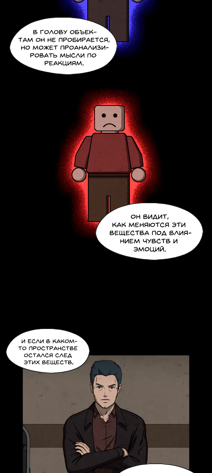 Доктор Хаунд — Глава 38, страница 19