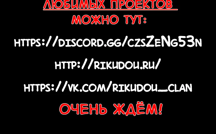 Доктор Хаунд — Глава 38, страница 3