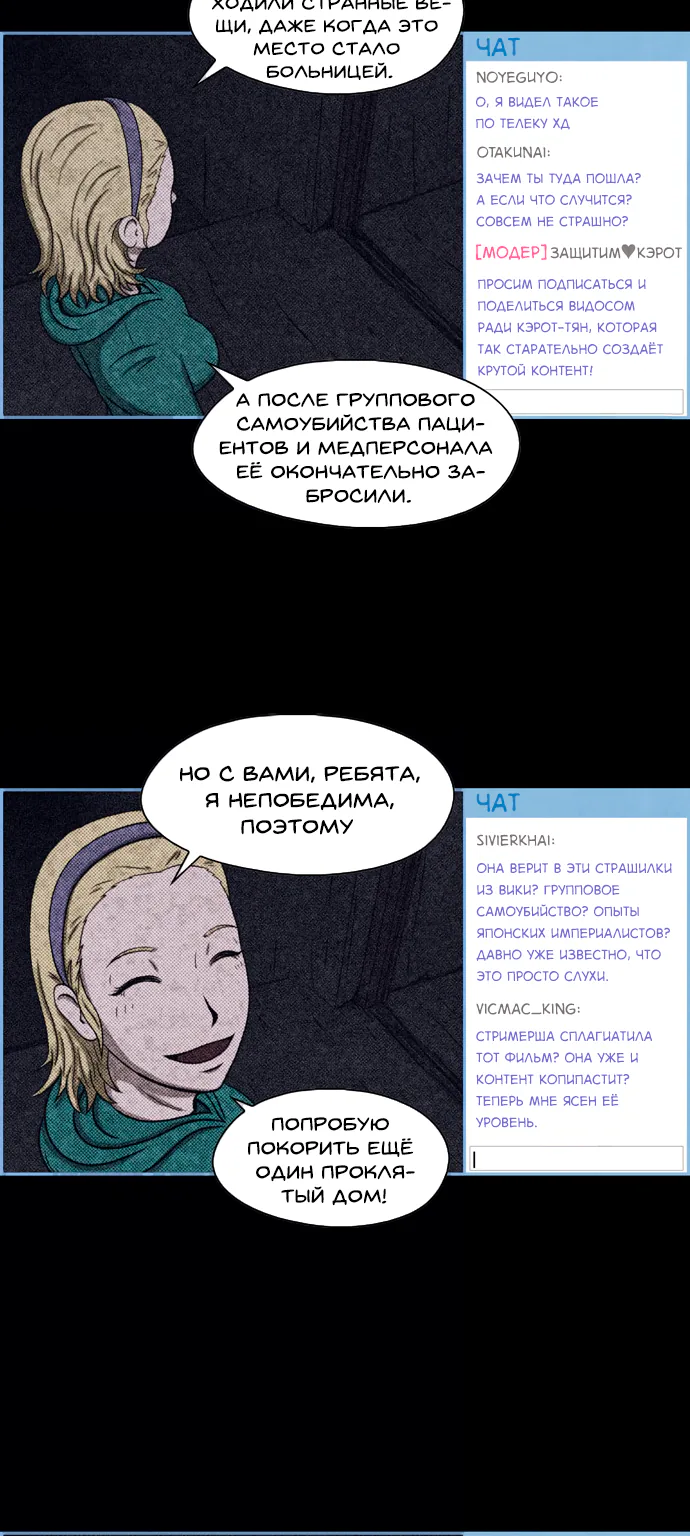 Доктор Хаунд — Глава 38, страница 34