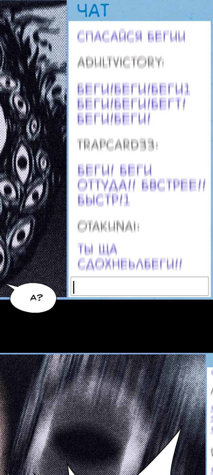 Доктор Хаунд — Глава 38, страница 47