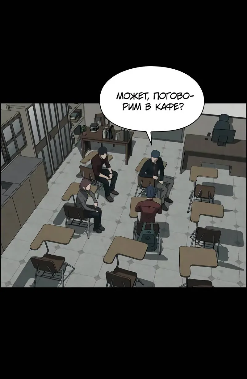 Доктор Хаунд — Глава 42, страница 21