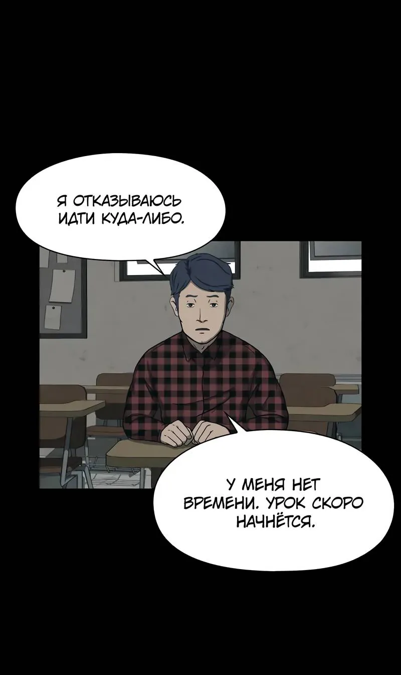 Доктор Хаунд — Глава 42, страница 23