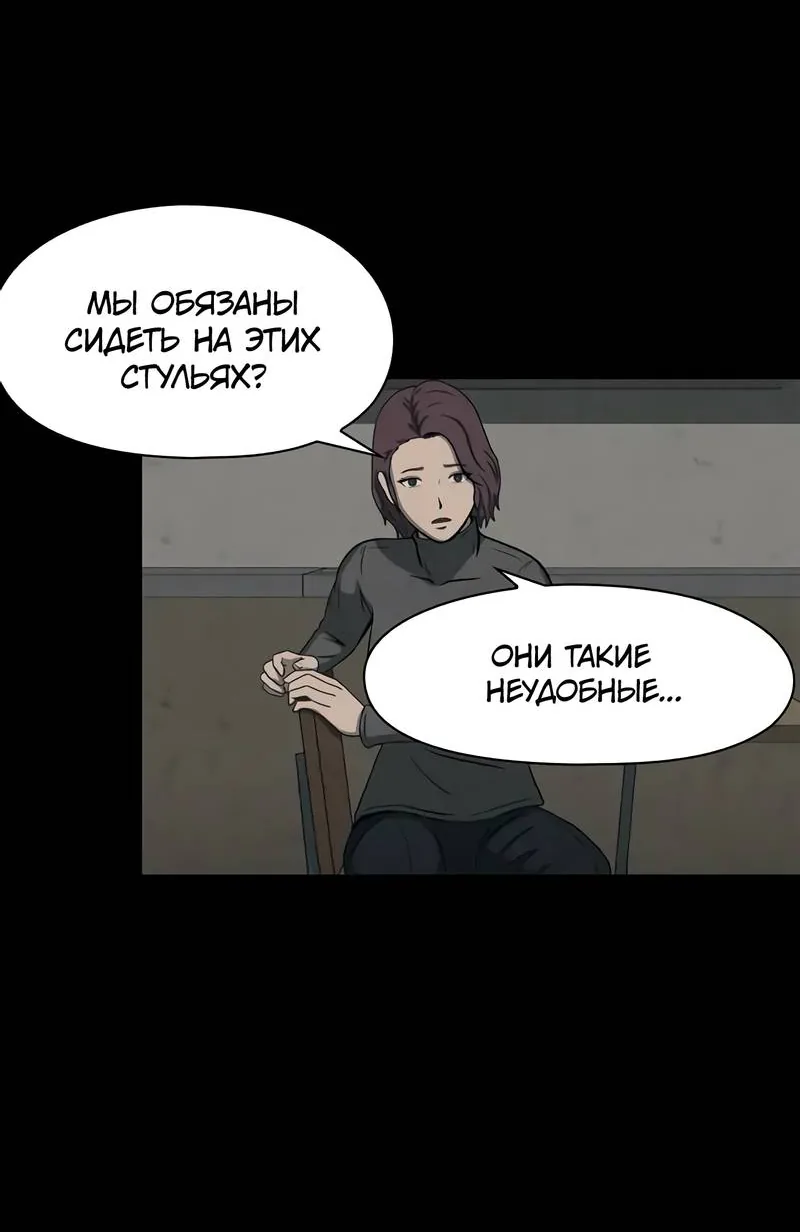 Доктор Хаунд — Глава 42, страница 24