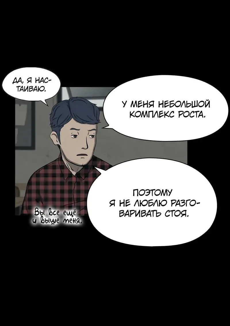 Доктор Хаунд — Глава 42, страница 25