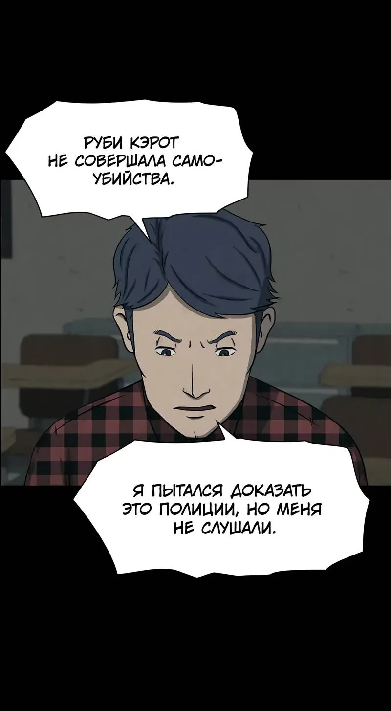 Доктор Хаунд — Глава 42, страница 29