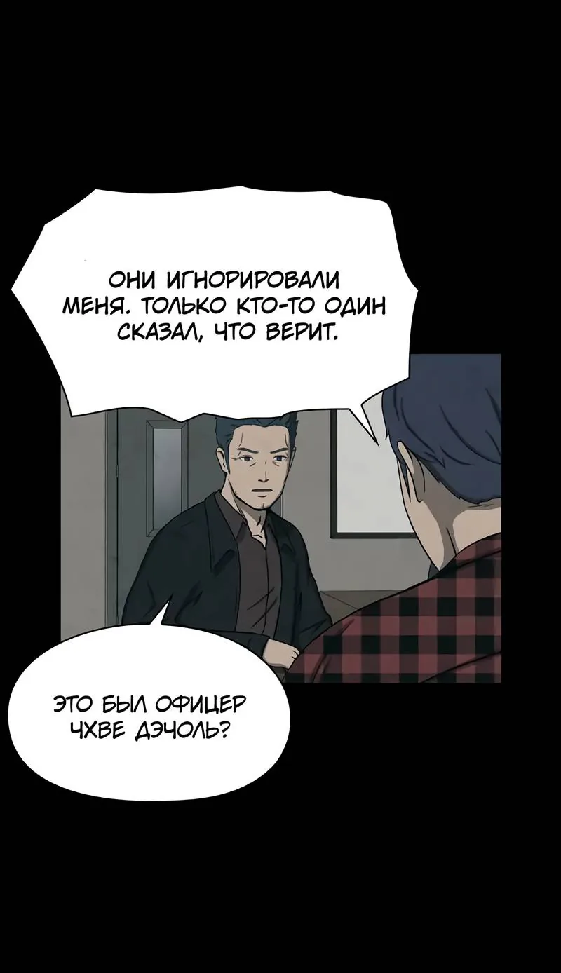 Доктор Хаунд — Глава 42, страница 30